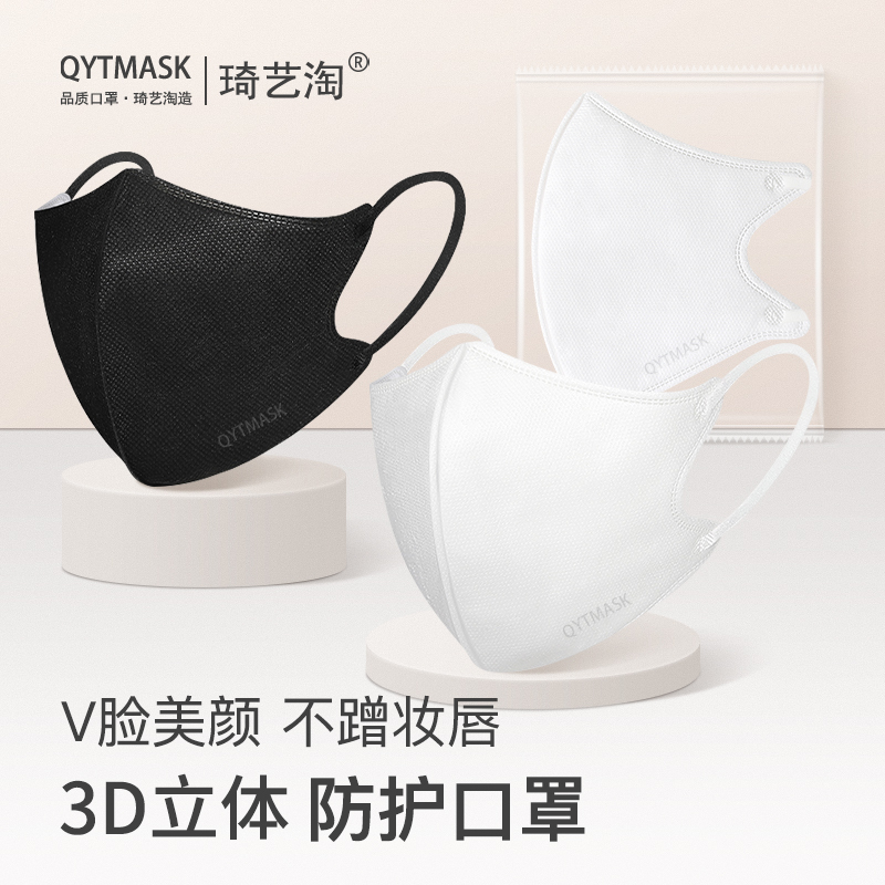 Kn95 Mask 3D Three-Dimensional High-Quality Women's Mask 2025 New Autumn and Winter Thickened V-Face Slimming Dustproof Butterfly-Shaped Four-Layer