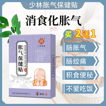 Childrens spleen stomach annihilation plaster baby anti-inflationgas patch cough paste childrens heat-retention sticker infant and toddler navel