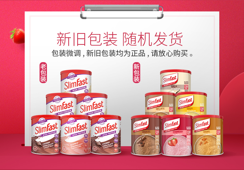 英国进口 slimfast 复合23种营养  代餐奶昔 450g/罐 图1