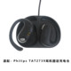 Suitable for PhiIips TAT2739 Bluetooth headset charging compartment Philips headset magnetic charging empty box