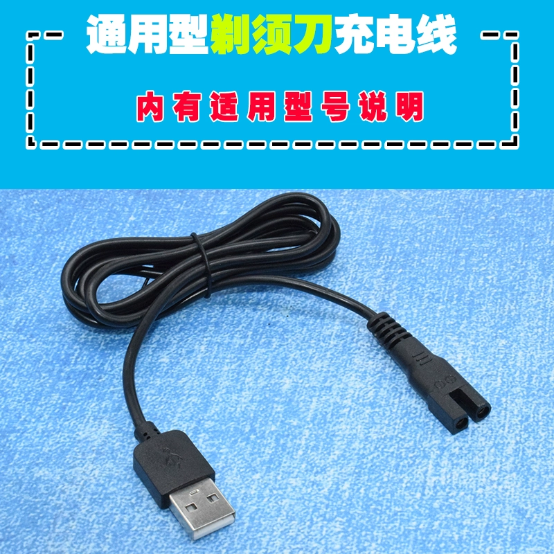 Bộ phụ kiện dụng cụ tông đơ cắt tóc USB đa năng Dòng sạc Riwei 901 8850 Lili 9888 Cortex - Phụ kiện chăm sóc mắt