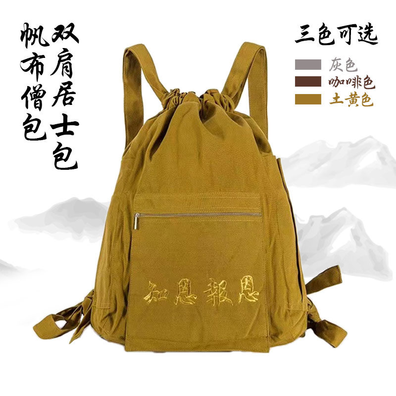Monk shoulder bag monk bag layman canvas mountain bag men and women backpack worship Buddha meditation bag Buddha bag