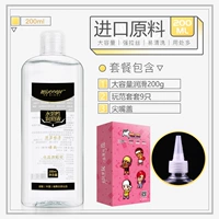 【200 мл】 +9 комплектов 9+острый рот