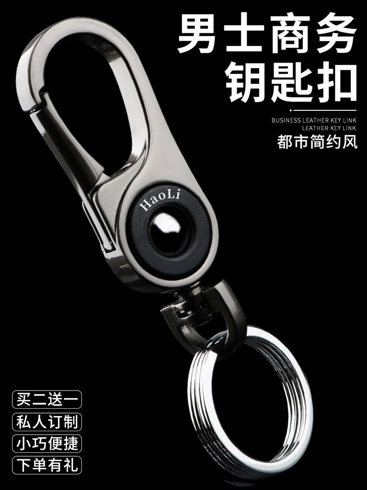 Creative business men's metal waist hanging car keychain personality simple key chain ring high-grade custom small pendant