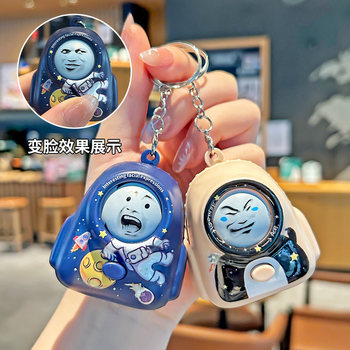 Funny Emoticon Pack Face-Changing Backpack Car Keychain School Bag Pendant Trinket Decompression Artifact Decompression Doll Toy