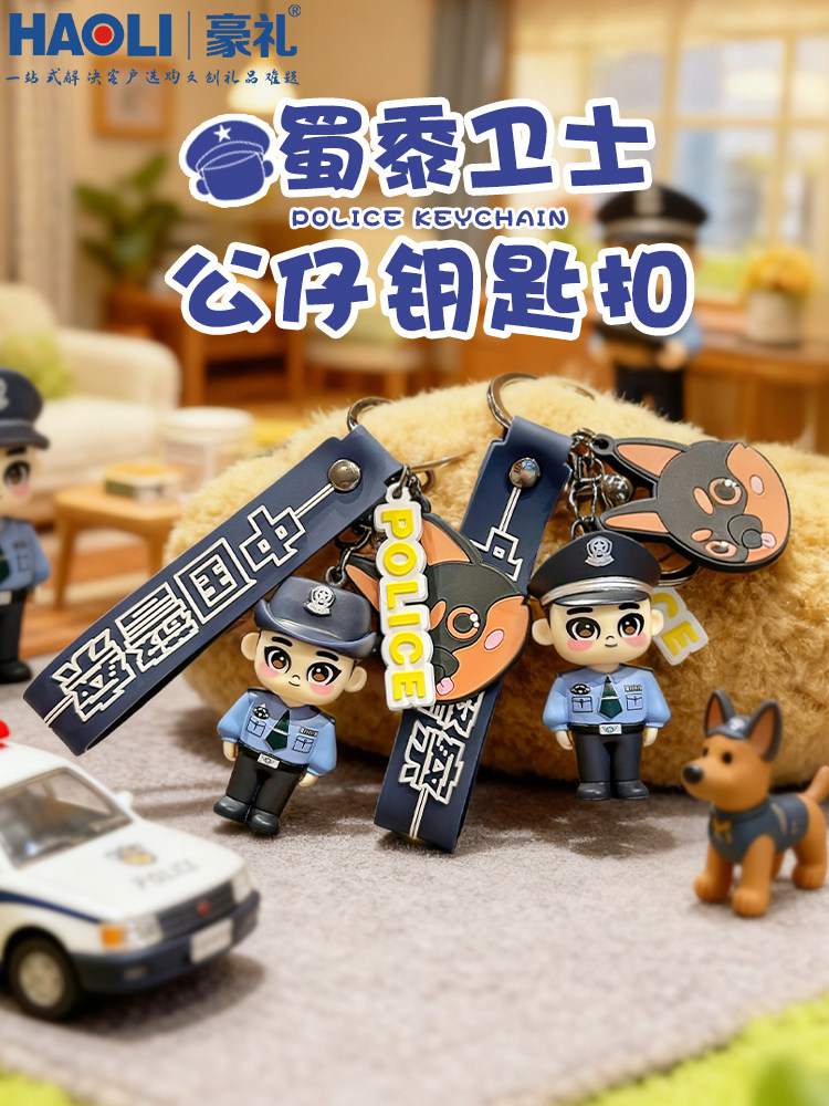 Cute Police Officer Female Police Officer Doll Keychain Pendant Anti-Fraud Promotion Interactive Gift Cartoon Ornament