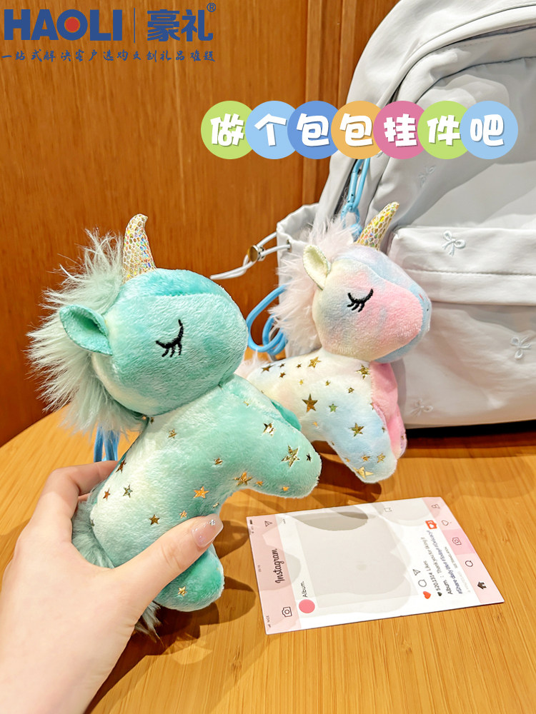 Cute and Dreamy Colorful Unicorn Plush Doll Keychain Backpack Pendant Couple Best Friend Birthday Gift
