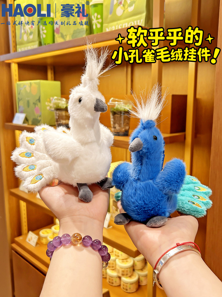 Exquisite Peacock Plush Doll Keychain Backpack Pendant Gift for Girls Cartoon Bag Decoration