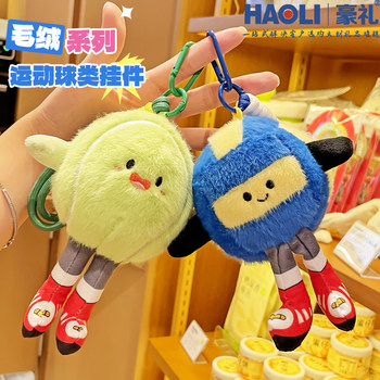 Authentic Original Sports Plush Keychain for Men, Tennis, Baseball, Volleyball, Soccer, Basketball Doll, Backpack Pendant