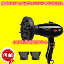 Kangfu KF-5867 professional hair dryer High power hot and cold air hair dryer Hair salon special air supply cover