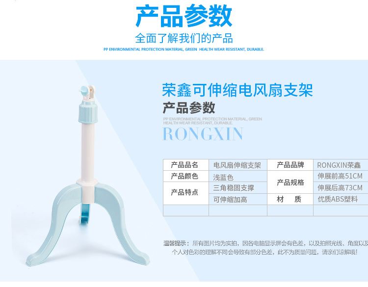 Rongxin có thể nâng chân máy di động lắp ráp chân quạt kiểu quạt quạt khung đa năng khung đứng nâng cao kính thiên văn - Quạt điện quạt treo tường có điều khiển