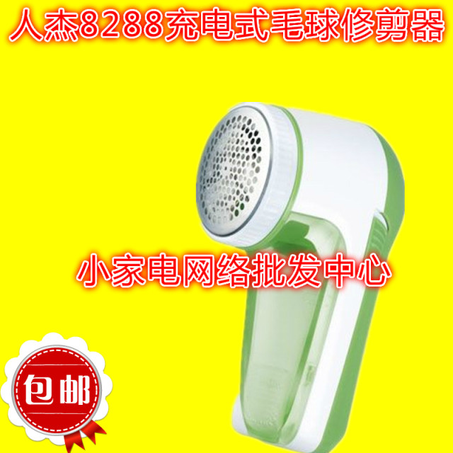 Renjie 8288 hair ball trimmer rechargeable sweater hair ball shaver piller sweater shaver