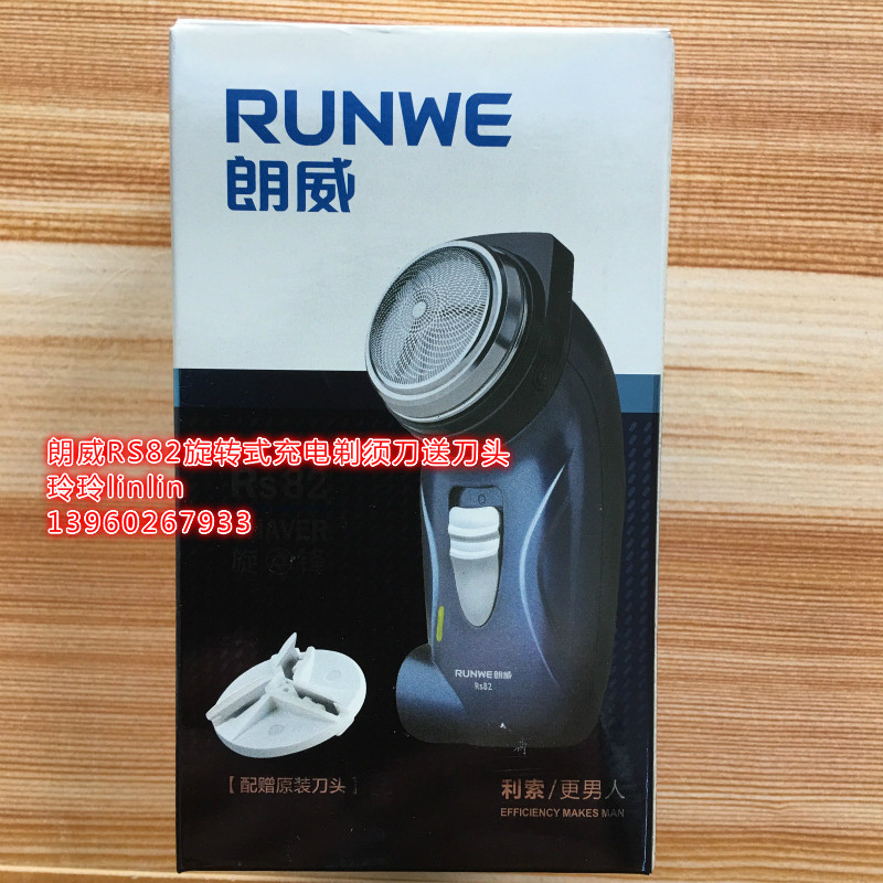 RUNWE Langway 82 shaved hob electric rechargeable portable man with trimmer shave knife electric delivery knife head