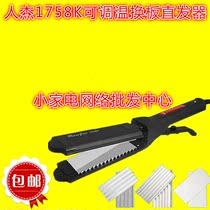 Splint roll straight dual-use thermostat RJ-35W 1758K hair straightener curly hair straight corn beard hair gallery large