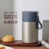 ECOTEK stewing beaker 316 stainless steel smoldering beaker ultra-long insulation lunch box Stewing pot insulation bucket stewed porridge