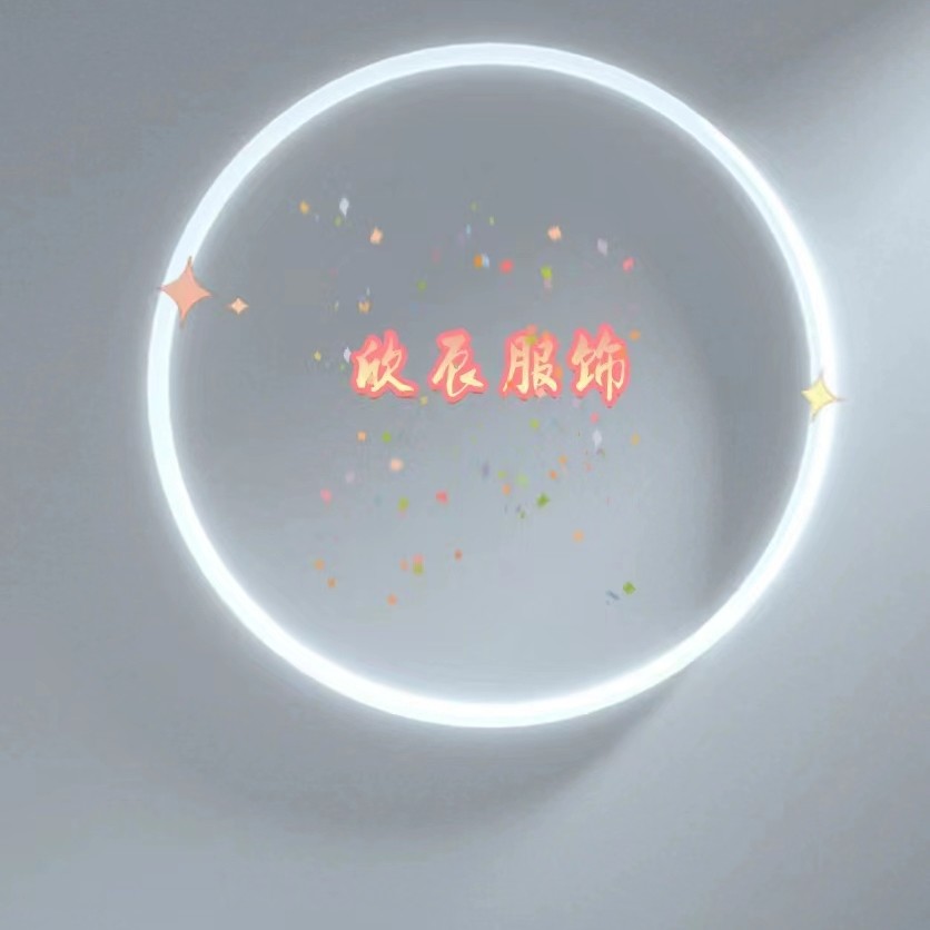 欣辰高端定制   源头厂家