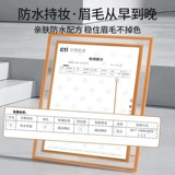 Miniso, автоматический водостойкий долговечный карандаш для бровей, 1.5mm, долговременный эффект, не растекается