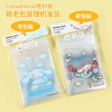 Известный продукт Miniso, герметичная сумка Sanrio, утолщенная прозрачная маленькая водонепроницаемая и влагозащищенная сумка для хранения ювелирных изделий, сумка для хранения продуктов питания