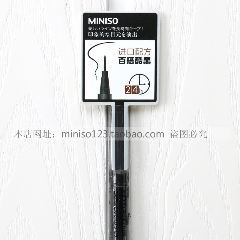 Nhật Bản MINISO nổi tiếng chất lượng cao kẻ mắt màu nâu với màu bút kẻ mắt không thấm nước màu đen không dễ bị mất màu kẻ mắt nâu