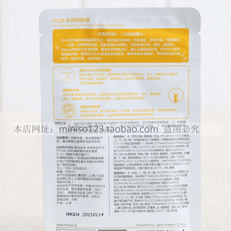 Nhật Bản nổi tiếng xuất sắc MINISO dòng Q10 mặt nạ dán collagen sửa chữa hyaluronic axit hydrating mặt nạ dưỡng da hàn quốc