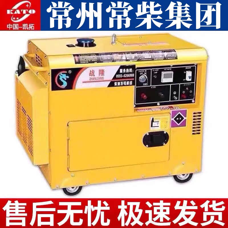Diesel generator set 5 kW household 220V small mute 3 6 8 10kw single three phase 380V dual voltage