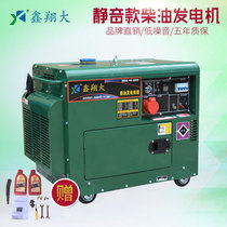 Small 8000 Watts 6000w5000 silent diesel generator 5 6 8 10kw single-phase 220v three-phase 380v
