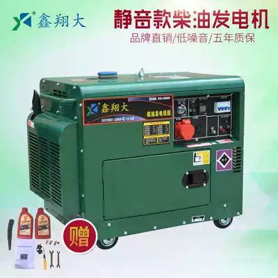 Small 8000W 6000w5000 silent diesel generator 5 6 8 10kw single-phase 220v three-phase 380v
