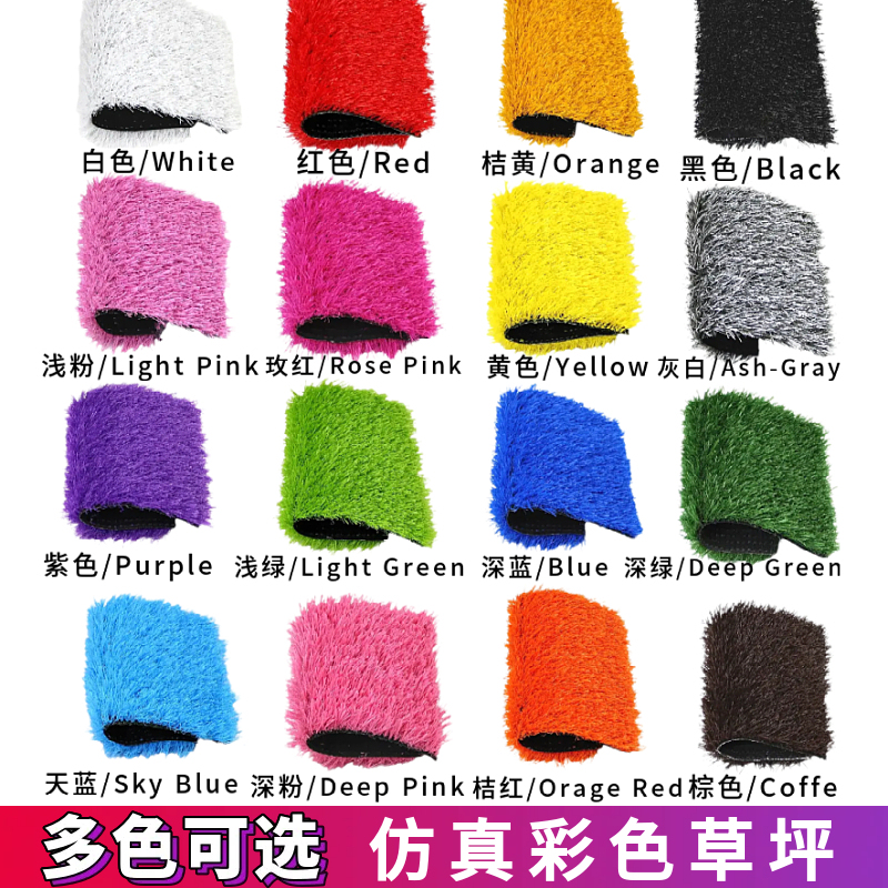 Simulated Kindergarten Lawn Carpet, Outdoor Artificial Fake Turf, Red, Yellow, Blue, Purple, Black, Pink, Rose Red, Gray, Coffee-Colored Grass
