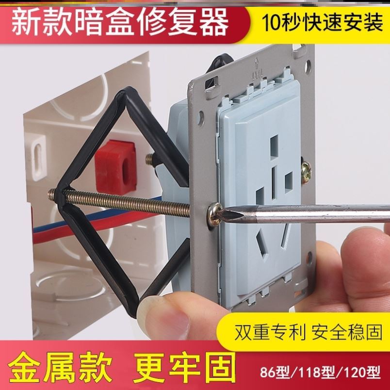 Home Easy Access Switch Box Screws Screw lever Inner box accessories Wall wall box Concealed Box Repair Instrumental Almighty