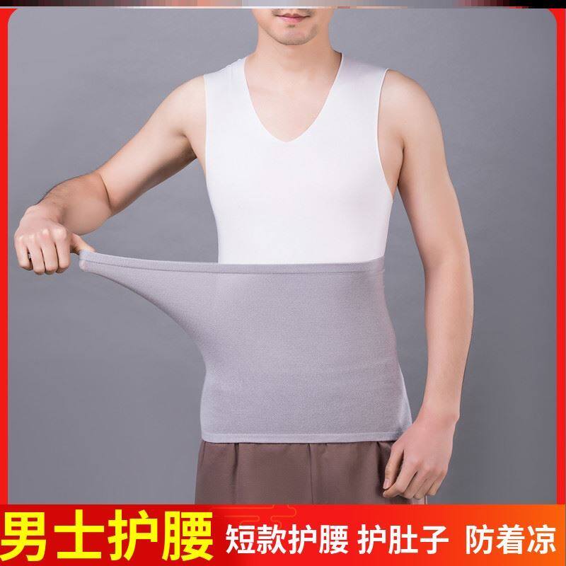 Sleeping With Belly-up Summer Adults Summer Air conditioning Room Divine Instrumental Warm Stomach with men Summer care Stomach Belly Belt