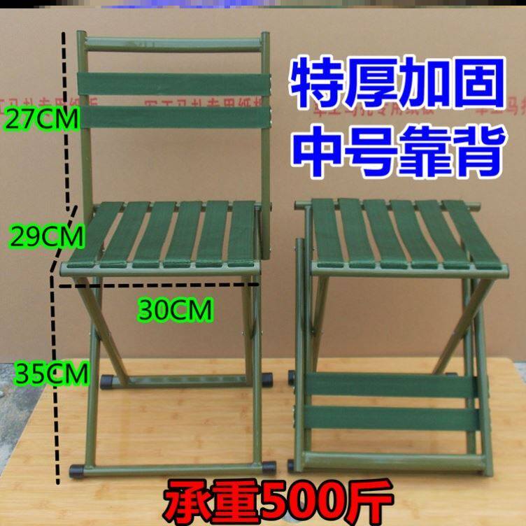 Fisherman Chairlift chair Handy Folding Stool Maza Thickened Backrest Chair Military-industrial Fishing Small Stool Chair