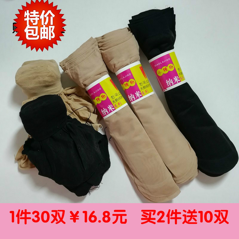 Nano Little Chili Woman Short Socks Outline Silk Stockings Goose Suede Bag Core Silk Crystal Black Skin Color Ultrathin Anti-Hook Silk