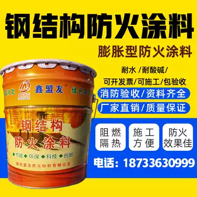 Outdoor ultra-thin steel structure fireproof coating Thin steel structure fireproof coating 2 5H steel structure fireproof coating