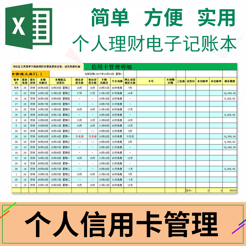 usd 5 22 personal finance e book book excel form personal credit