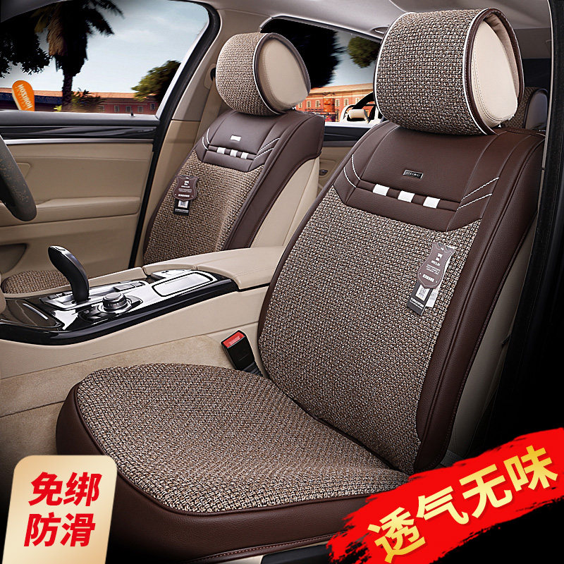 Nile Linen Seat Cushion BMW5 Series GT528535 Audi A7 Q7 Acura TLX-L Four Seasons Car Seat Cover