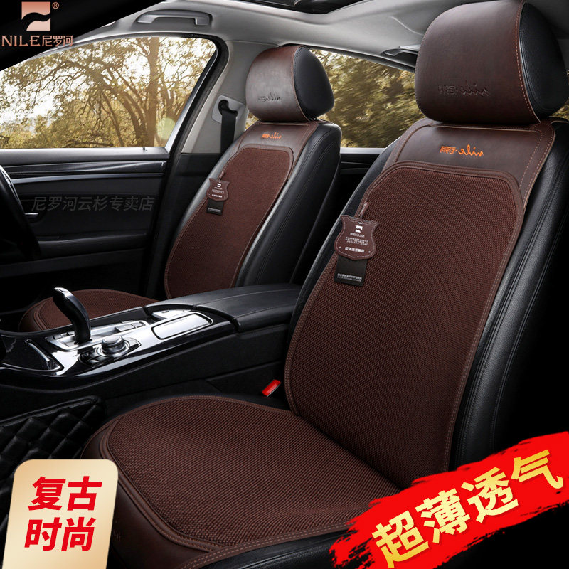 Nile car seat cushion machine washable four seasons universal linen seat cover seat cushion free summer small waist seat cushion