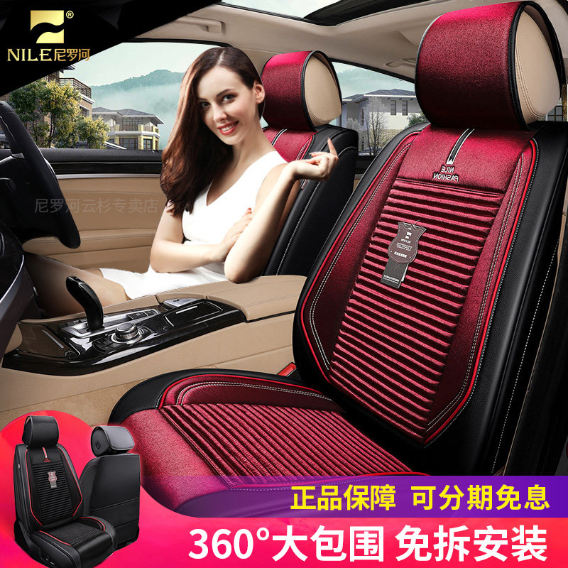 BYD Tangyuan New Energy Song Qin E5 F3 Song MAX Song DM Four Seasons All-package car cushion Nile