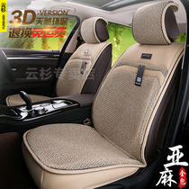 Nile Four-season Car Cushions 301 Peugeot 308408508 308408508 3008 40085008 40085008 flax seat cushion