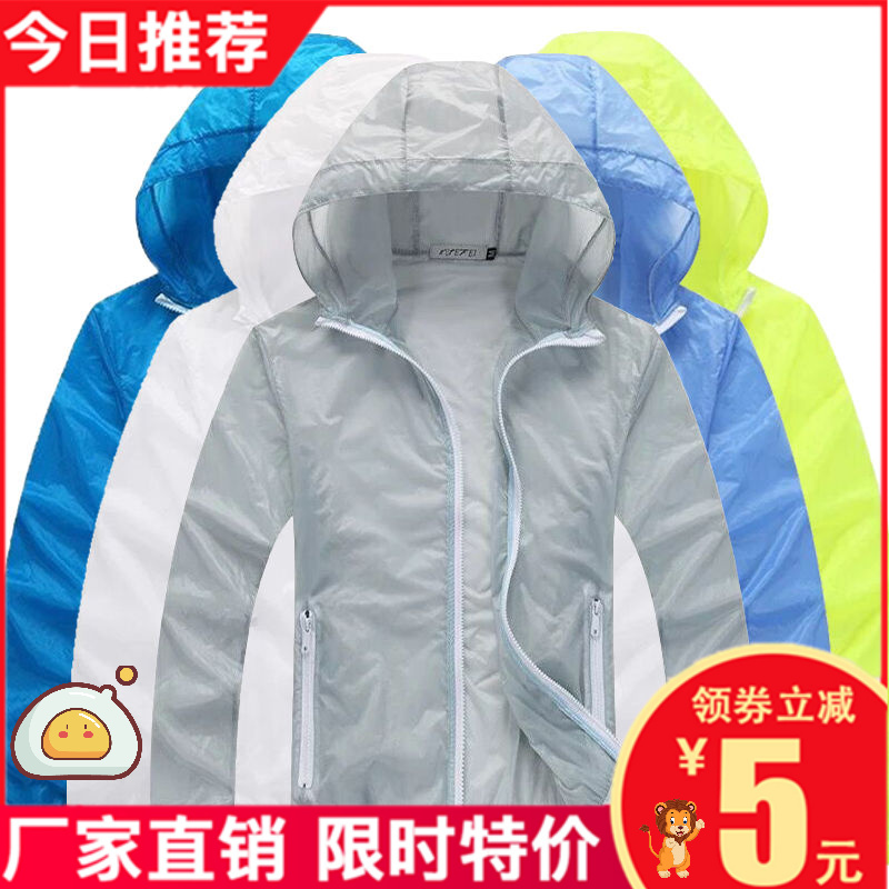 2021 new sun protection clothing for men and women ultra-thin breathable ice silk light shirt fishing clothing anti-ultraviolet summer jacket