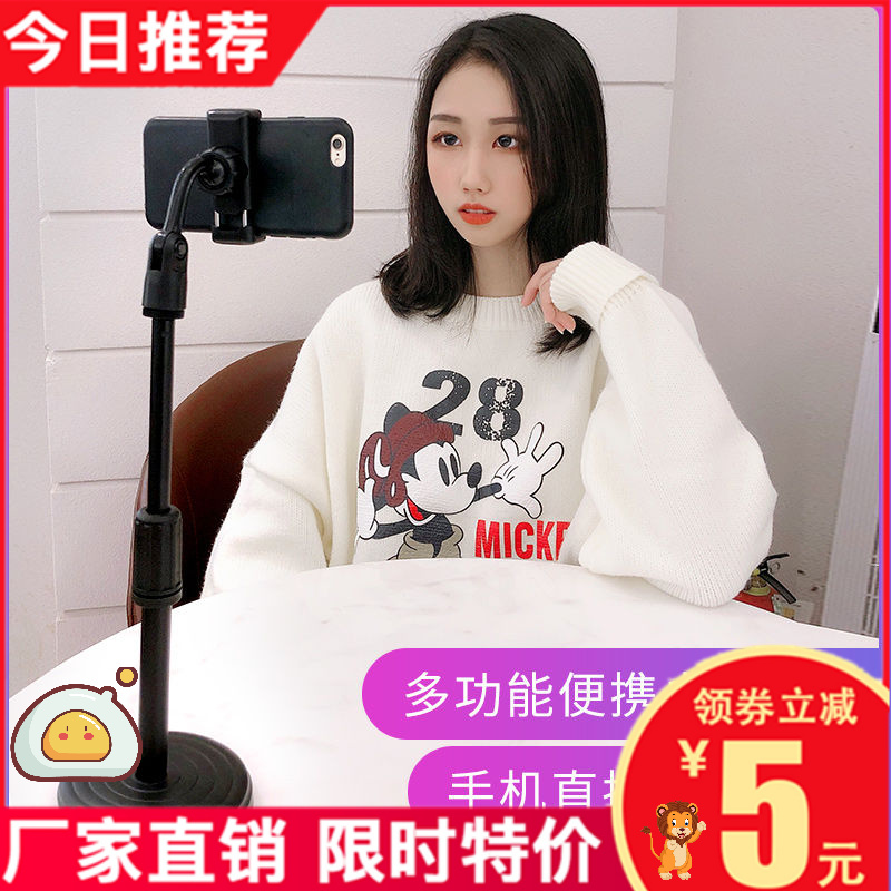 Mobile phone live bracket adjustable with support frame beat Shake Soundnet Red God's main Podcast Multi-functional desktop photo student