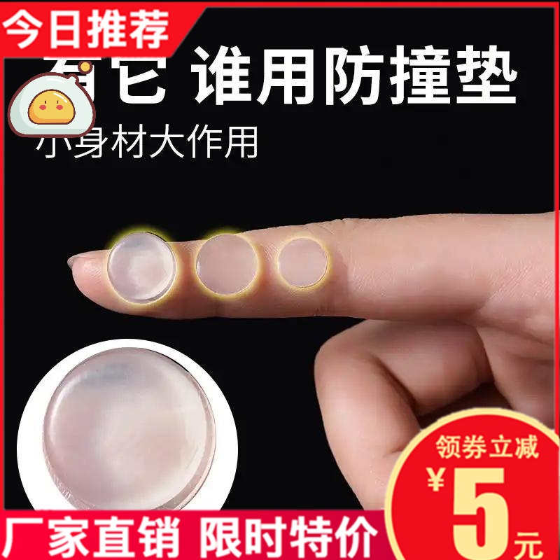 Silicone Anticollision Mat Door Handle Silent Door Sticker Home Cabinet Door Furniture Anti-Noise And Muffled Post Wall Door Post Buffer Grain