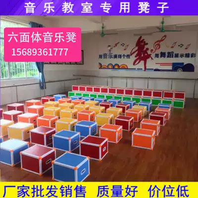 Multifunctional music stool school music classroom dedicated stage bench hexahedral stool ladder building block chorus stool