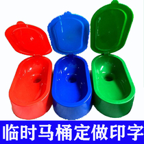 Decoration company customized simple plastic decoration toilet disposable temporary squatting toilet advertising printing
