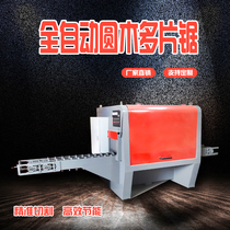 Fully automatic square wood round wood multi-piece saw woodworking machinery large wood cutting board open strip woodworking disc saw manufacturer