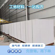 Aerated Bricks Lightweight Bricks Foam Bricks Partition Wall Bricks Lightweight Bricks Insulating Bricks Aerated Bricks Lightweight Bricks Foam Wall Building