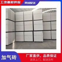 Aerated Bricks Lightweight Bricks Foam Bricks Partition Wall Bricks Aerated Bricks Aerated Bricks Lightweight Bricks Foam Bricks Engineering Bricks Wall Bricks