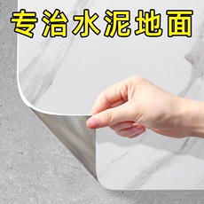PVC Полы 水泥地专用直接铺地板贴自粘防水耐磨pvc石塑胶地板革家用翻新贴 OTHER