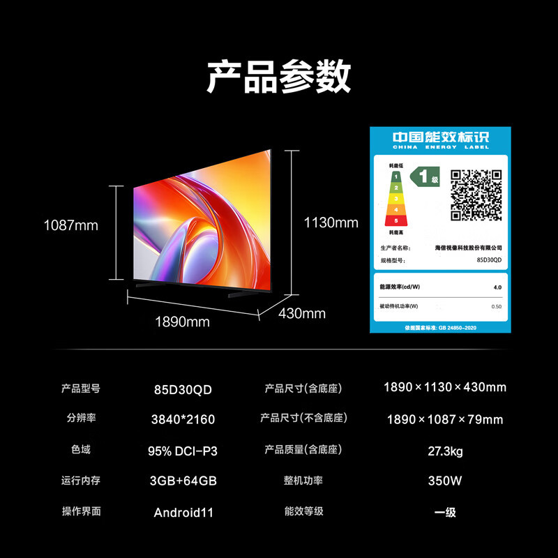 Hisense/Hisense 85D30Qd 85/75/65/ 50inch D30Qd High Refresh Rate U+ Super Picture Quality/Rhein Certification