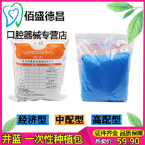 Dental Disposable Cultivation Surgery Bag Well Blue Cultivation Kits Oral Sterile Surgical Kits Cultivation Use