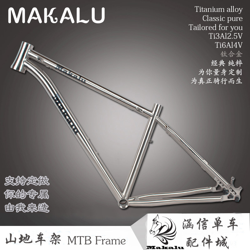MAKALU ultra light titanium alloy mountain full inner routing bike rack tapered head tube 26 27 5 29 inch custom-Taobao
